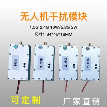 

UAV Jammer Counter Device Module Uav Interference Module WIFI Uav Shield Remover 1.5G 2.4G 10W 5.8G 2W