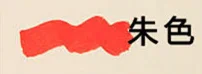 14 цветов, пигментная ручка, новая водная Цветная кисть для письма, художественные инструменты для рисования, школьные офисные канцелярские принадлежности, цветная мягкая ручка с рисунком - Цвет: Красный