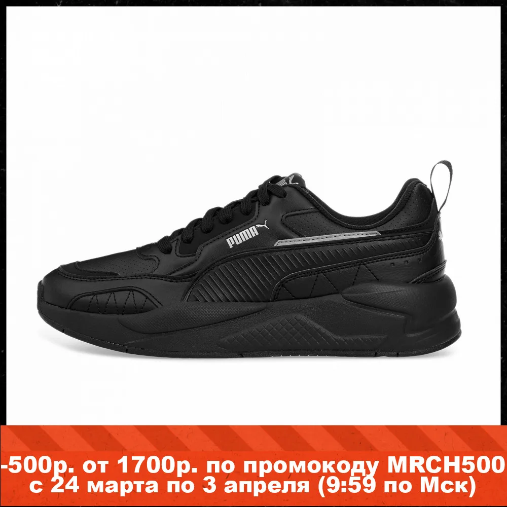  Кроссовки PUMA X Ray 2 Square Trainers 