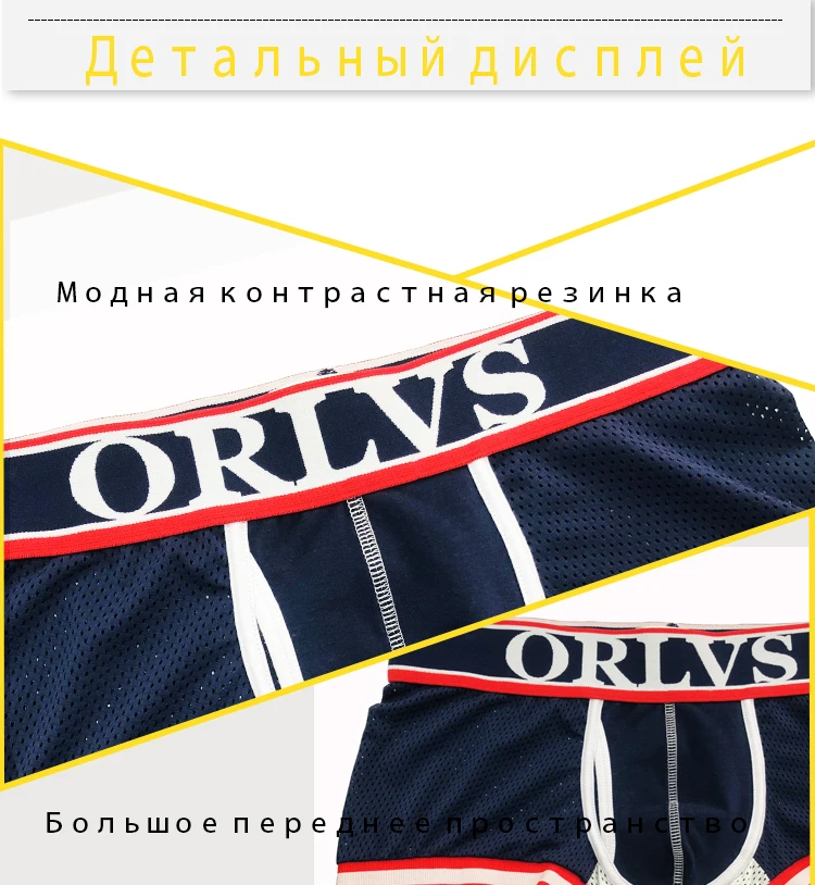 ORLVS 4 шт. сетчатые трусы-боксеры, мужское нижнее белье, дышащие мягкие мужские трусы, модные трусы-боксеры, мужские трусы OR499