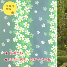 Самоклеящаяся бумага для украшения окон, наклейки на окна, тусклый лак, клейкая бумага для туалета, прозрачный, не прозрачный, для ванной