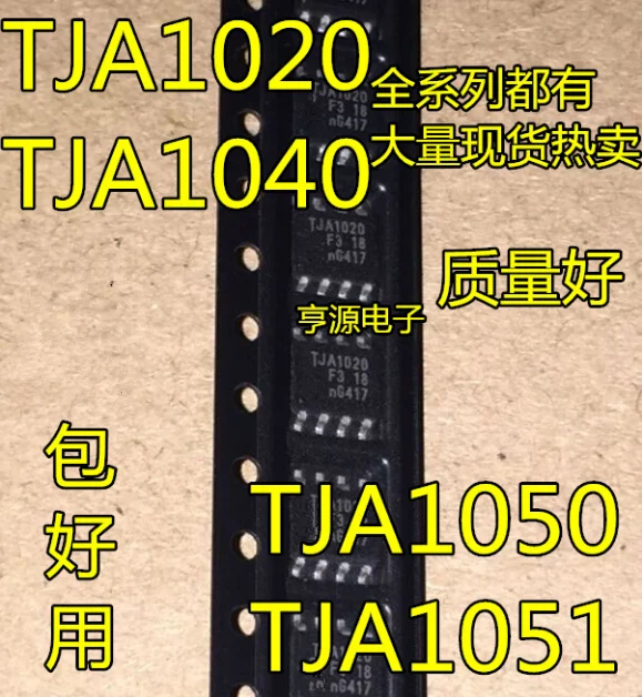 100% Новинка &amp Оригинал в наличии 5 шт./лот/A1040/C TJA1040 TJA1040T может | Электроника