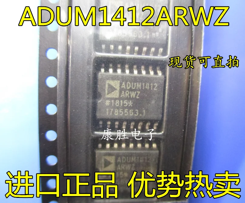 Комплект из 2 предметов/ADUM1412ARWZ ADUM1412ARW ADUM1412 SOP16