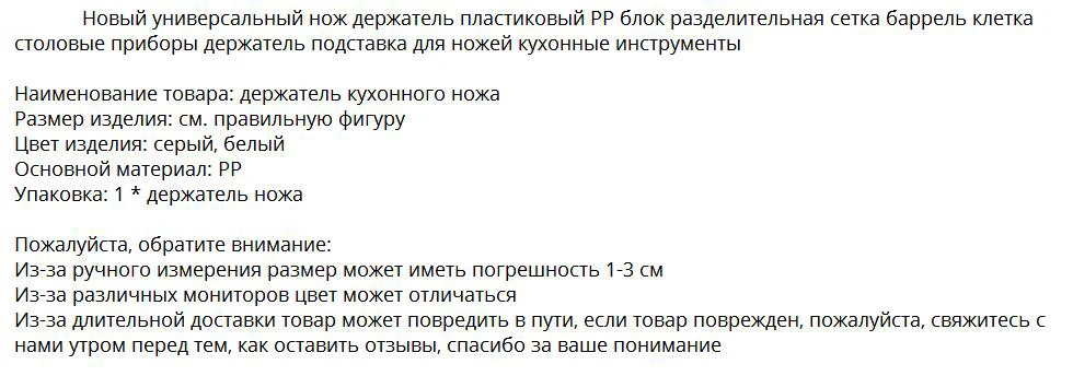 Блок ножей Многофункциональный держатель ножей пластиковый ПП блок разделительная сетка баррель клетка держатель столовых приборов подставка для ножей кухонные