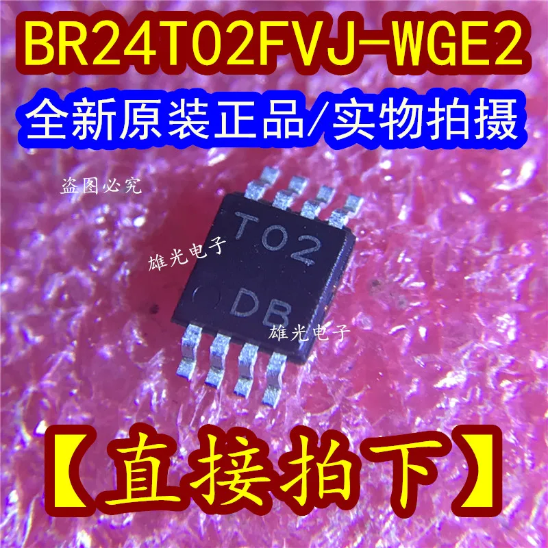 10 шт./лот BR24T02FVJ-WGE2 T02 TO2 MSOP8