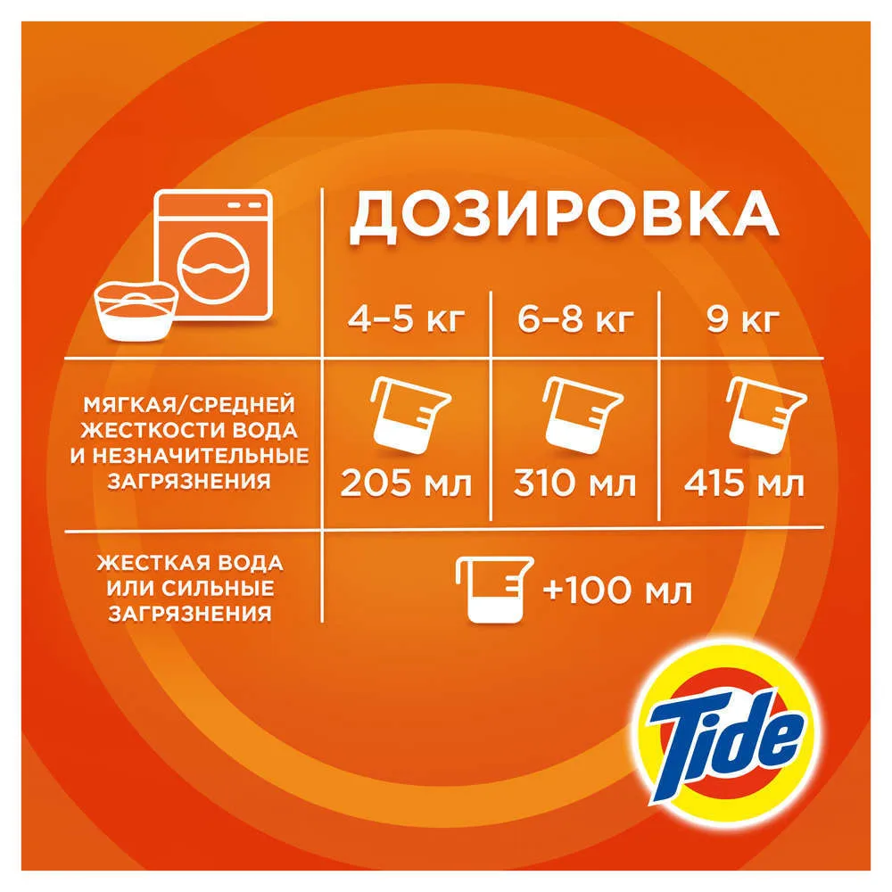 Стиральный порошок автомат «Lenor Touch of Scent» Tide, 3 кг
