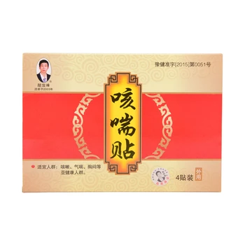 

4Pcs/Box Chinese Herbal Medicine Adults Children's Cough Patch To Relieve Cough Resolve Phlegm Moisten Lung Plaster