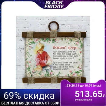 

Souvenir scroll "beloved daughter" 2924389