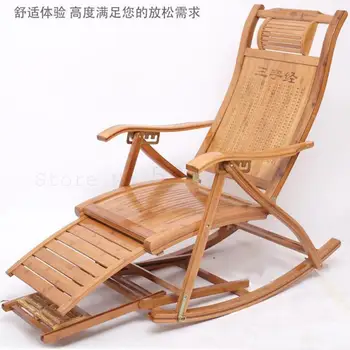 

Bamboo Rocking Chair, Reclining Chair, Folding Chair, Old Man's Carefree Chair, Adult's Noon Rest, Lazy Person's Balcony