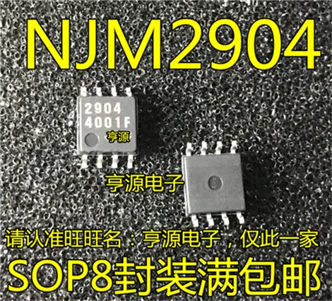 NJM2904 NJM2904M 2904 JRC2904 | Обустройство дома