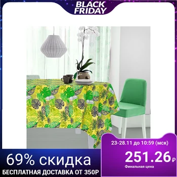 

Tablecloth "Dolyana" Leaves 145 * 180 cm, matting, 160g / m2, 100% chl 2896945