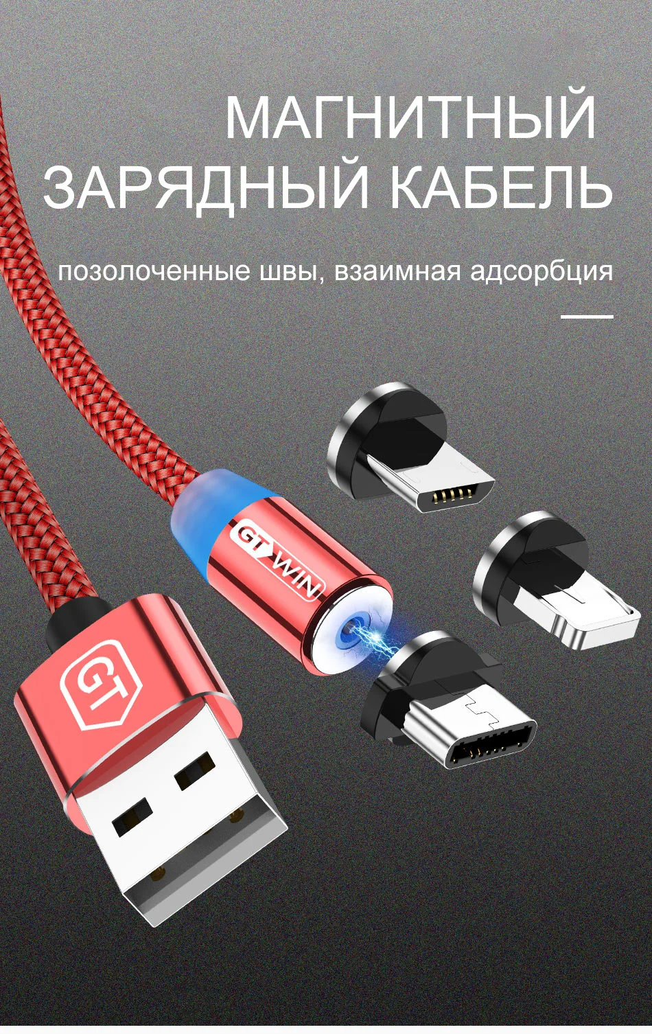 GTWIN 3M Магнитный кабель Micro USB Type C Кабель для быстрой зарядки Магнитное зарядное устройство Магнитный USB-кабель для зарядки для iPhone 11 pro max Xr X 8 7 6 плюс 6 s 5 s плюс iPad Samsung S9 S8 Note mi9 Xiaomi