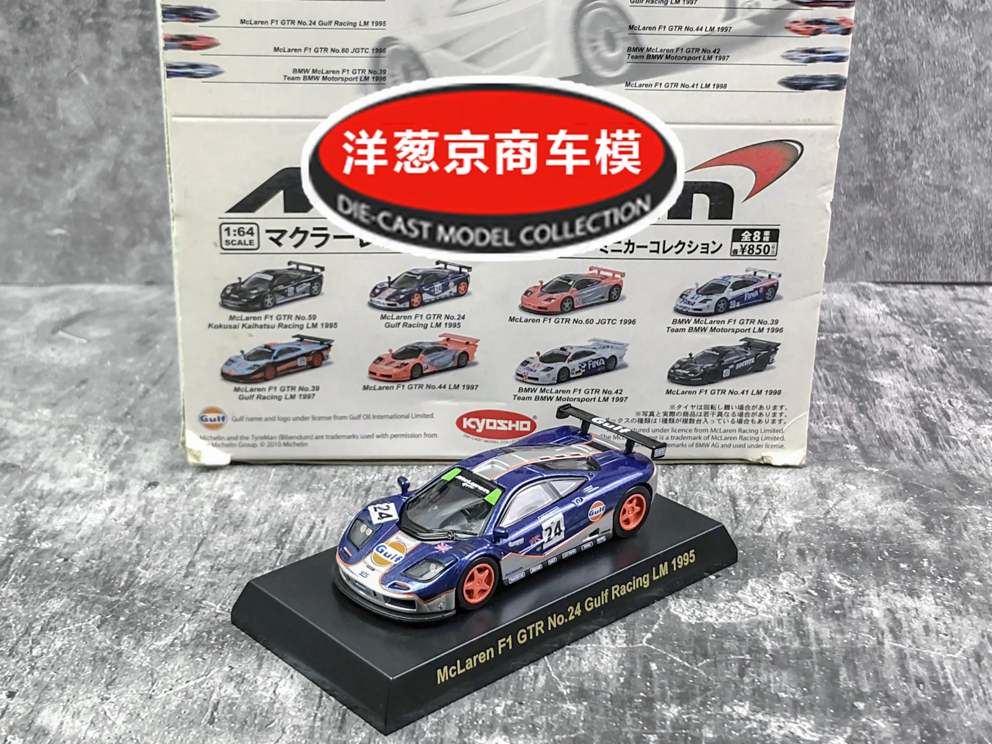 1997 McLaren F1 GT: особенности, технические характеристики и история модели