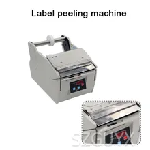 220 В маленькая автоматическая машина для пилинга этикеток Коммерческая Машина для маркировки этикеток цифровой дисплей машина для снятия изоляции