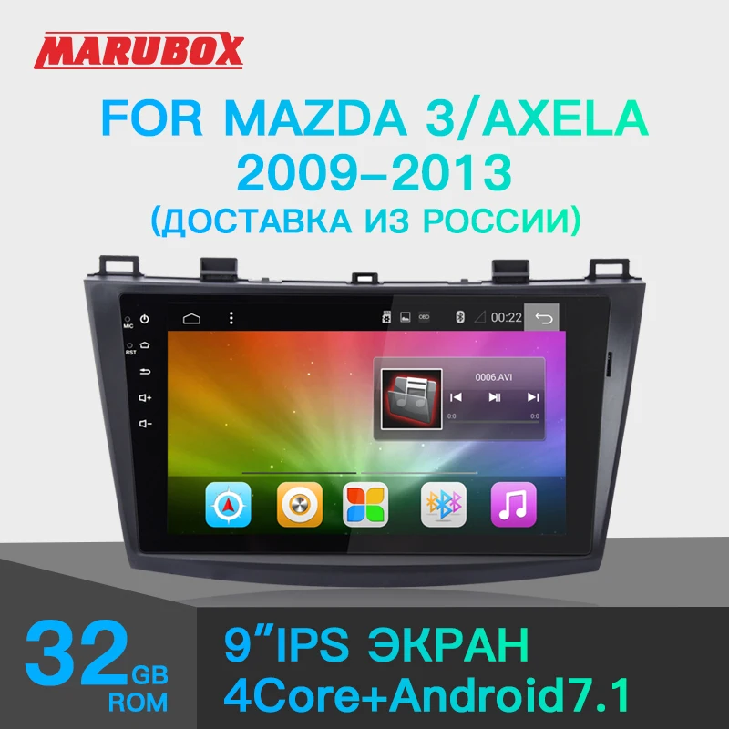 Мультимедийный плеер MARUBOX 9A702A4 для автомобилей Android 7 1 2 Гб ОЗУ 32 ПЗУ 1024*600 HD 9 &quot GPS