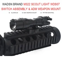 Тактический страйкбол охотничий светильник M322 Скаут светильник wDS07 переключатель в сборе и ADM оружейный светильник WEX442