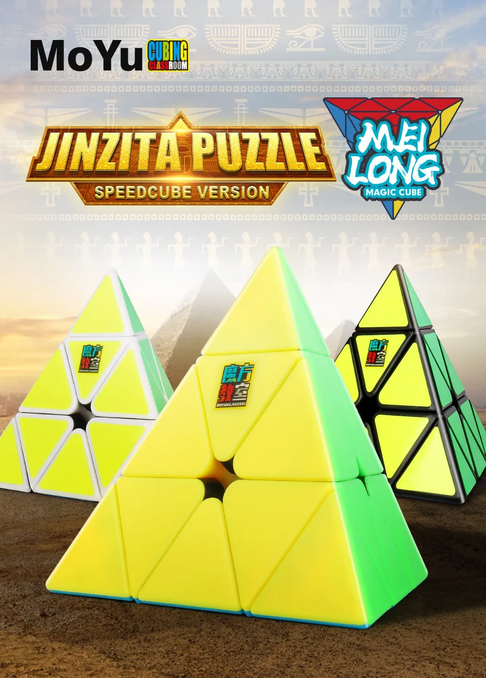 MoYu MeiLong 3x3x3 Pyraminxeds магический куб 3x3 Пирамида Профессиональный Нео скоростной куб головоломка антистресс развивающие игрушки
