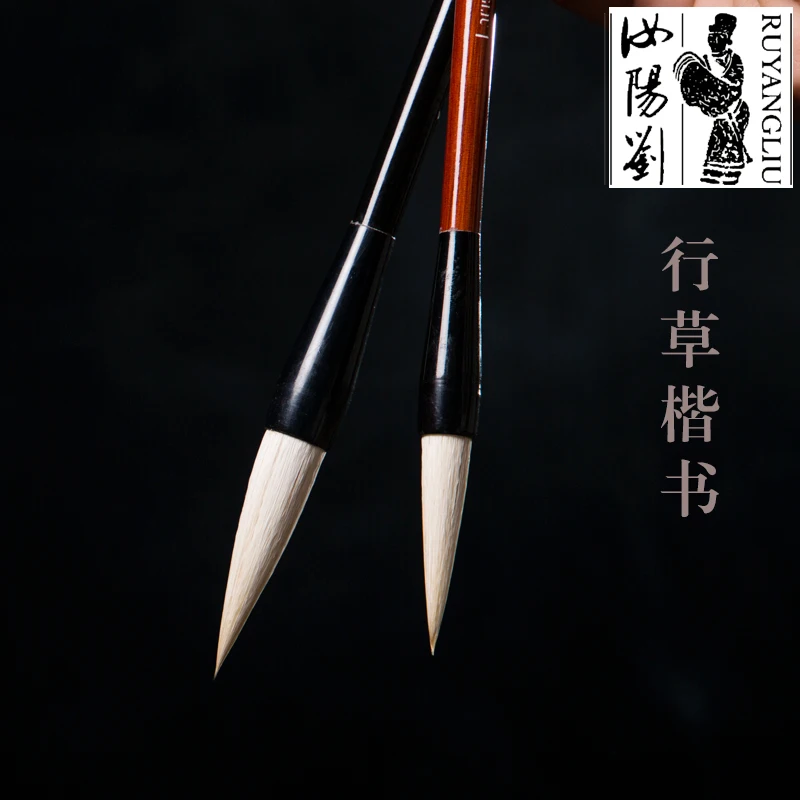 Китайская шерстяная кисть Ruyang Liu, большая кисть для каллиграфии, кисть для каллиграфии