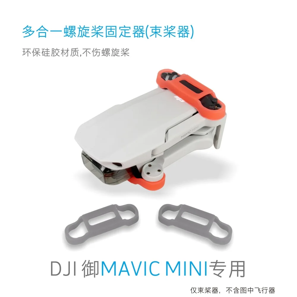 New GET Dji yulai Mavic Mini Blade Fixed Device Propeller Silica Gel Beam Paddle Maker Transportation Protection Accessories 