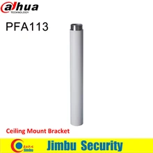 Dahua потолочный кронштейн для камеры PFA113 из алюминиевого материала аккуратный и интегрированный дизайн системы видеонаблюдения