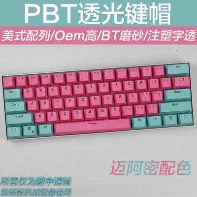 1 комплект 60% раскладка механическая клавиатура PBT полупрозрачная Кепка для ключей Gh60 Rk61 Alt61 Annie Poker с подсветкой 61 клавиша keycap OEM профиль - Цвет: model 10