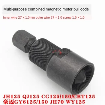 

Motor tricycle engine repair tool 70 110 125 150 demagnetization motor tool Ramallah code