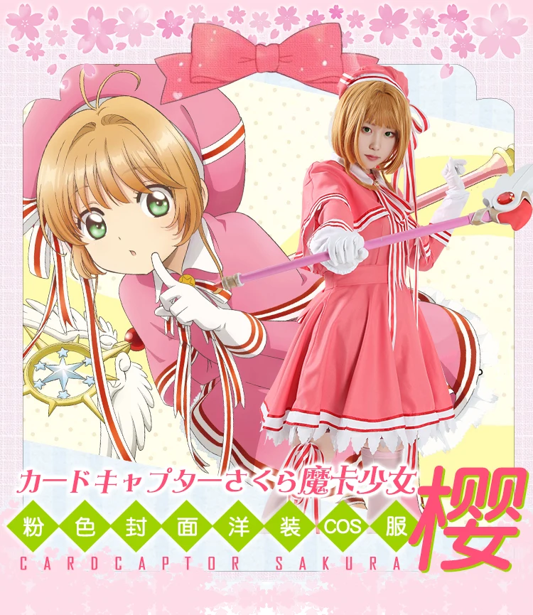 小樱粉色cos_01