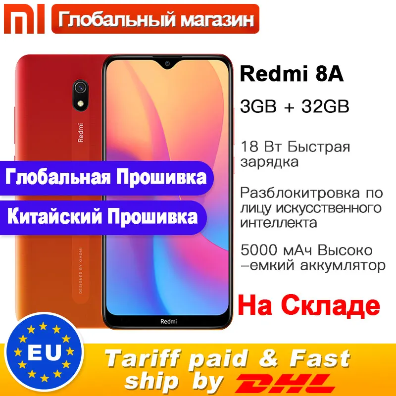 Xiaomi Redmi 8A с глобальной ПЗУ, 32 Гб ПЗУ, 3 ГБ ОЗУ, 8 A, 5000 мАч, смартфон Snapdargon 439, четыре ядра, 12 МП, камера AI type-C