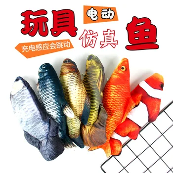 

Douyin Celebrity Style Cat Electric Fish Model Charging Plush Fish Toy Will Beat Fish Play with Cat Educational Pet Toy