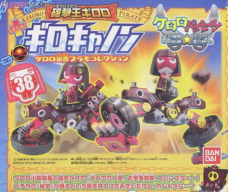 Bandai 57757 кероро лягушка Juncao 38 цельный король Жиро у Чан Кэннон Кинг ПВХ экшн Сборная модель игрушки