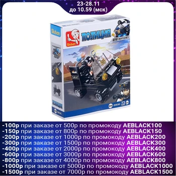 

Designer Police "Police armored car", 73 parts