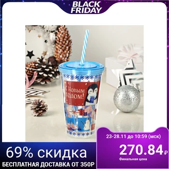 

Glass with a straw "Happy moments", 450 ml 3417103