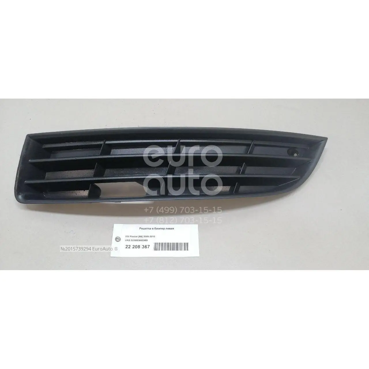 Решетка в бампер левая, состояние – Б/У,, для VW Passat [B6] 3C08536659B9 3C08536659B9
