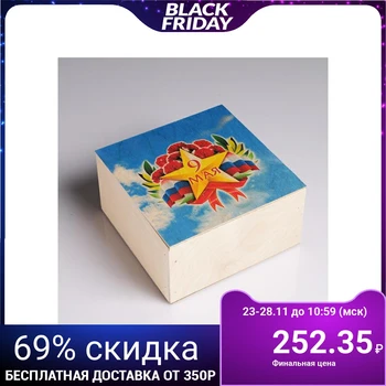 

Wooden gift box for Victory Day "May 9, pure sky", 20 × 20 × 10 cm 4939166