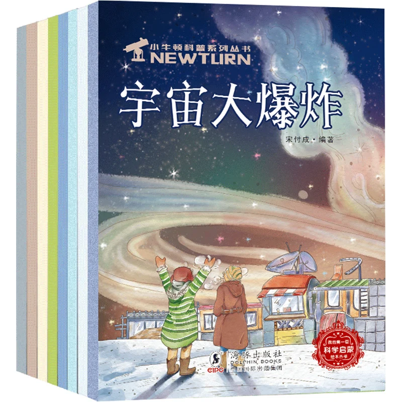 

Популярная серия Science, 8 книг, От 3 до 6 лет, Детская познавательная книга Xartoon, книга-головоломка, энциклопедия