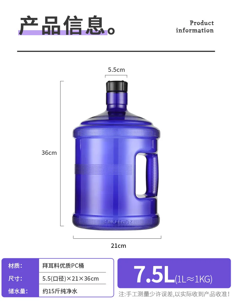 Hand-Held PC Bottled Water Household Plastic Pumping Bucket Play Purified Water Bucket Small Thick with Lid 7.5L