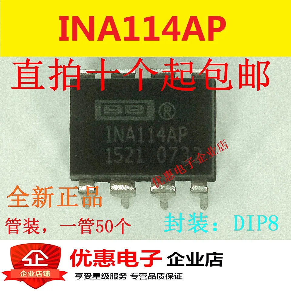 10 шт., новые оригинальные кнопки INA114AP 1NA114AP INA114 DIP8