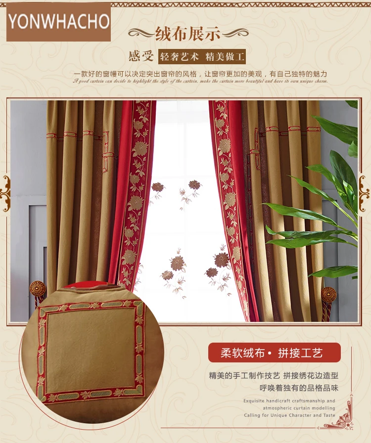 Custom curtains luxury stitching living room embroidered gold red thick velvet cloth blackout curtain valance tulle panel B573