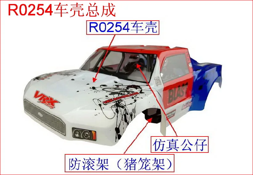 1/12 1/10 RC Shore rally 10SC кузов грузовика для Hobao HSP Redcat VRX 1043SC/1045SC mEXXX LOSI - Цвет: C