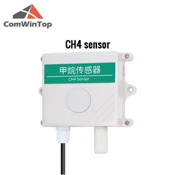 CH4 센서 CH4 송신기 메탄 송신기, 온실 농업 농장 메탄 감지기 modbus RS485