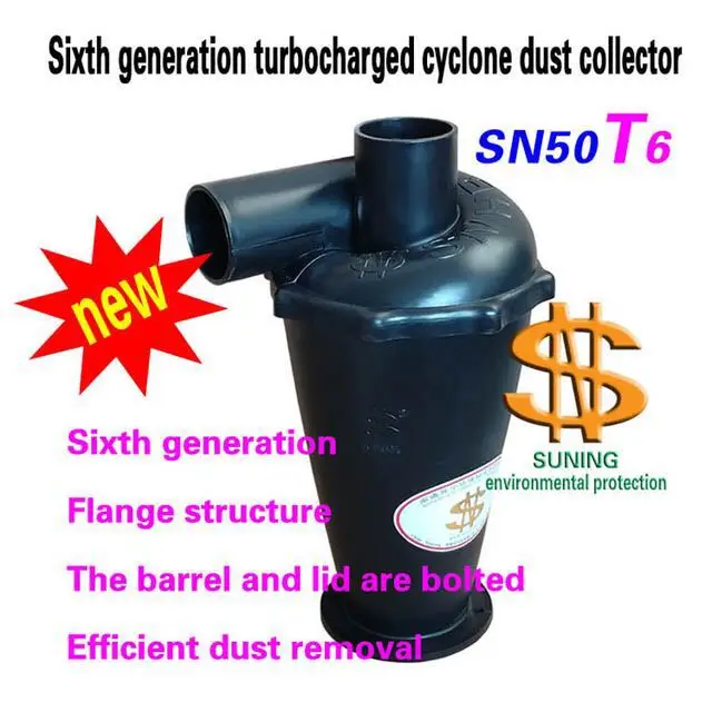 Новый пылесос Cyclone SN50T6 (шестое поколение с турбонаддувом) 1 шт. пылесборник