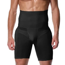 Мужские Корректирующее белье, сексуальные обтягивающие одноцветные трусы-боксеры с высокой талией, трусы для фитнеса, нижнее белье для мужчин