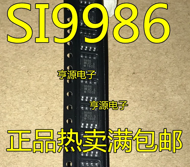5 шт./лот SI9986 SI9986DY SI9986DY-T1-E3 SOP8