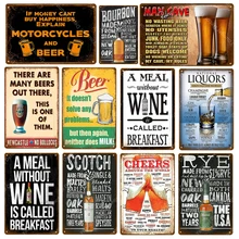 Мужские правила пещеры жевательные вина пиво винтажные металлические жестяные знаки кафе бар вывеска Настенный декор потертый шик ретро-плакат ликеры плакат