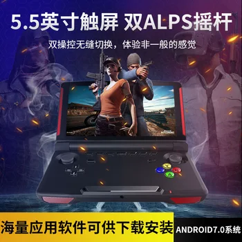 

X18 Android 7.0 5.5 Inch Lcd Screen Game Console 2G Ram 16G Rom Classic Video Game Player For Psp Dc Gba Md S fc Arcad