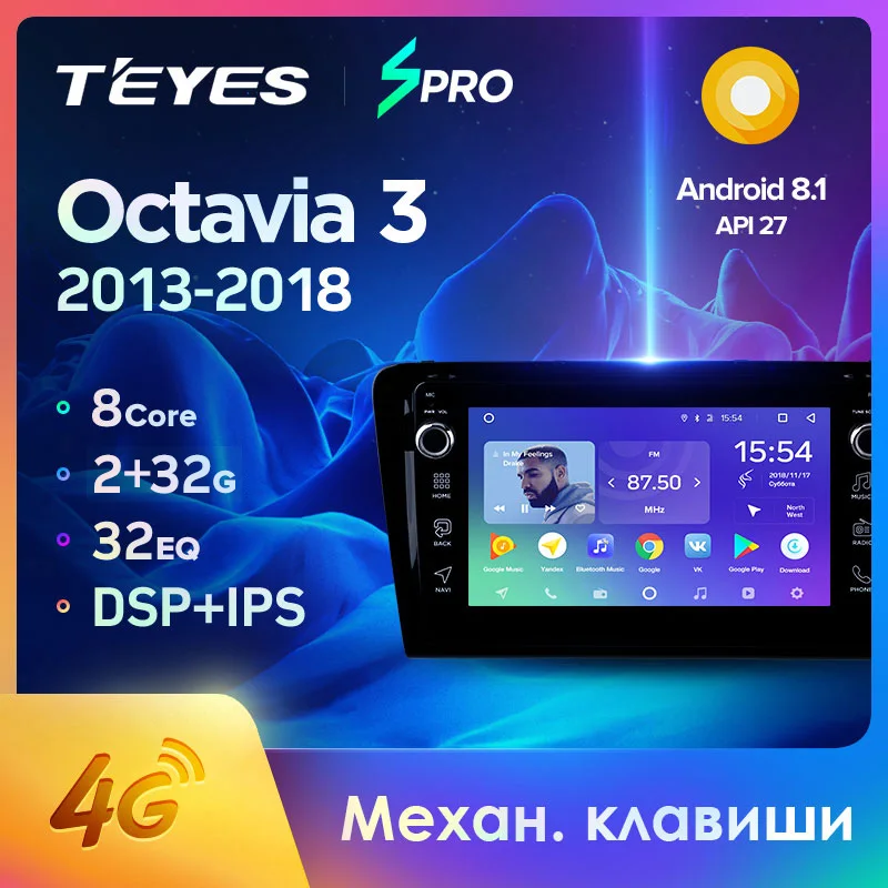 TEYES SPRO Штатная магнитола для Шкода Октавия 3 For Skoda Octavia A7 2013 2014 2015 2018 Android 8.1 до 8-ЯДЕР