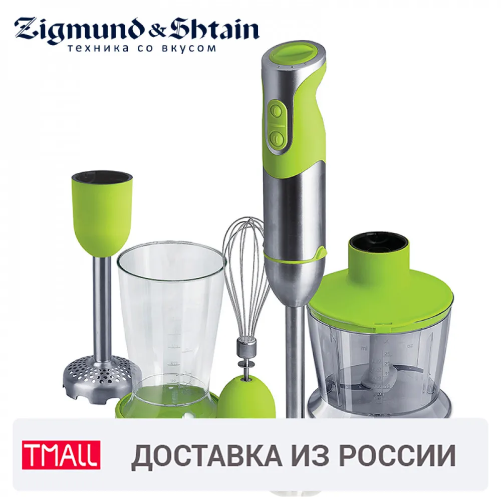 Zigmund & Shtain BH 228М Блендер погружной 800 Вт Основная чаша измельчителя 500 мл 5 скоростей