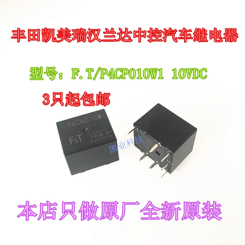 5 шт./лот реле 7PIN P4CP010W1 | Обустройство дома