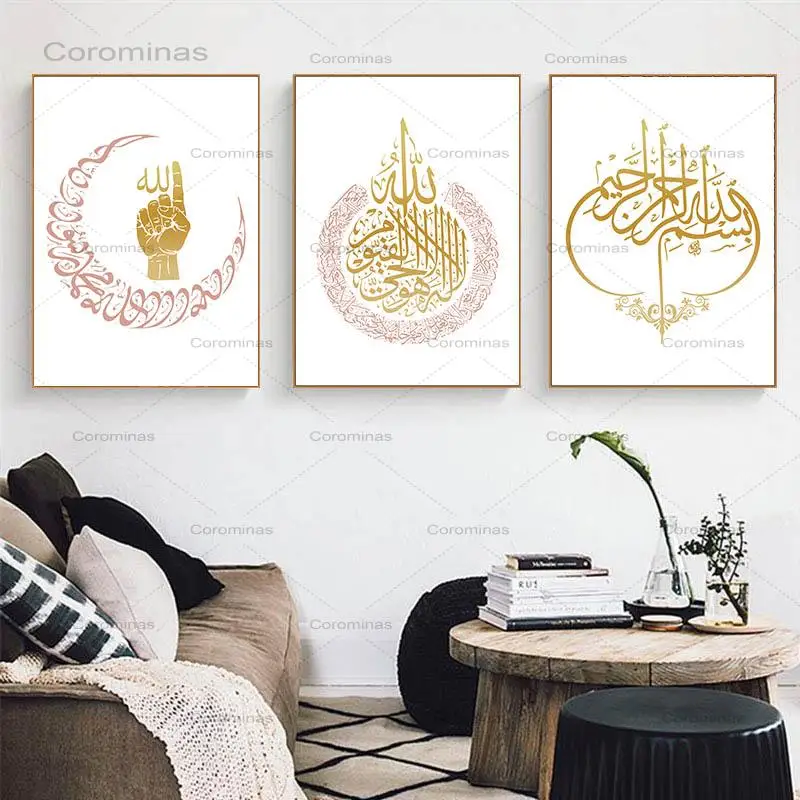 Мусульманская настенная Картина на холсте Постер и печать Ayatul Kursi декоративная