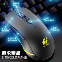 Free Wolf V6 Макросъемка мышь Wrangler машинное оборудование интернет кафе игровая мышь EBay AliExpress